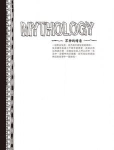 漫畫圖解‧不可思議的埃及古文明 圖片 2