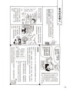 漫畫圖解‧不可思議的希臘神話‧歷史 圖片 9