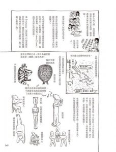 漫畫圖解‧不可思議的希臘神話‧歷史 圖片 10