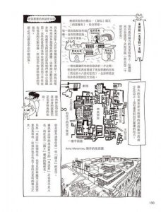 漫畫圖解‧不可思議的希臘神話‧歷史 圖片 11