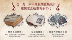 安徒生故事選（一）：冰雪女王及其他故事【名家插畫雙面書衣珍藏版】 圖片 5
