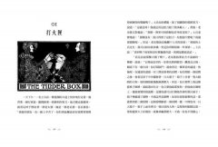 安徒生故事選（一）：冰雪女王及其他故事【名家插畫雙面書衣珍藏版】 圖片 6