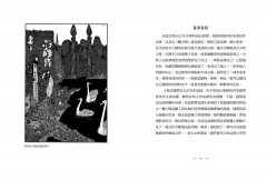 安徒生故事選（一）：冰雪女王及其他故事【名家插畫雙面書衣珍藏版】 圖片 9