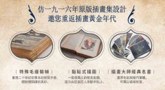 安徒生故事選（二）：國王的新衣及其他故事【名家插畫雙面書衣珍藏版】 圖片 5