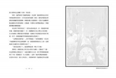 安徒生故事選（二）：國王的新衣及其他故事【名家插畫雙面書衣珍藏版】 圖片 8