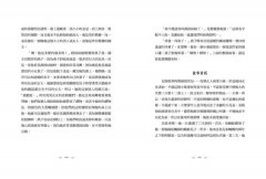 安徒生故事選（二）：國王的新衣及其他故事【名家插畫雙面書衣珍藏版】 圖片 9