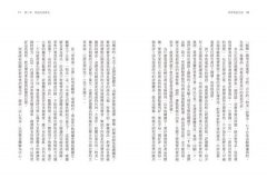 新零售進化論：數據技術翻轉下的新競爭教戰守策 圖片 6