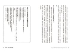 你不爽，為什麼不明說？：腹黑、酸言、擺爛，好人面具下的「被動式攻擊」 圖片 2