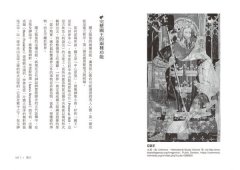 男人的四個原型：暢銷20年經典，榮格學派帶你剖析男性心理 圖片 4