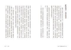 男人的四個原型：暢銷20年經典，榮格學派帶你剖析男性心理 圖片 5
