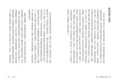 男人的四個原型：暢銷20年經典，榮格學派帶你剖析男性心理 圖片 6