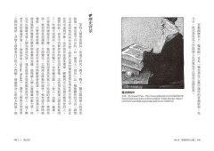 男人的四個原型：暢銷20年經典，榮格學派帶你剖析男性心理 圖片 7