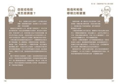 法醫才看得到的人體奧祕（彩繪圖解） 圖片 9