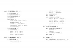 印度占星學：精準解讀先天格局，論斷命運走勢 圖片 3