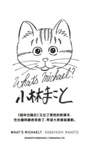 貓咪也瘋狂（35週年紀念經典愛藏版+繁體版獨家簽繪卡，盒裝全五冊） 圖片 5