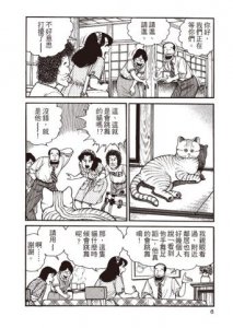 貓咪也瘋狂（35週年紀念經典愛藏版+繁體版獨家簽繪卡，盒裝全五冊） 圖片 2