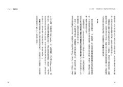 CEO基因：四種致勝行為，帶他們走向世界頂尖之路 圖片 4