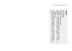 CEO基因：四種致勝行為，帶他們走向世界頂尖之路 圖片 5