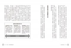 他，會是恐怖情人嗎？：我的親密關係診斷書 圖片 2