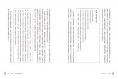 他，會是恐怖情人嗎？：我的親密關係診斷書 圖片 3