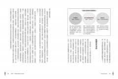 他，會是恐怖情人嗎？：我的親密關係診斷書 圖片 4