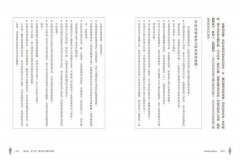 他，會是恐怖情人嗎？：我的親密關係診斷書 圖片 8