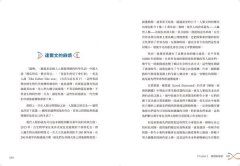 上帝的手術刀：基因編輯懸疑簡史 圖片 3