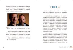 上帝的手術刀：基因編輯懸疑簡史 圖片 6