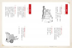 中國兵器全事典：真實還原130款冷兵器、城池攻防戰具，帶你運籌帷幄，親臨沙場爭戰 圖片 3