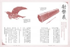 中國兵器全事典：真實還原130款冷兵器、城池攻防戰具，帶你運籌帷幄，親臨沙場爭戰 圖片 9