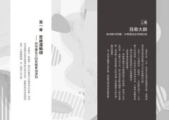 深度思維：讓邏輯思維更強大，打造更厲害的自己 圖片 2