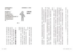 深度思維：讓邏輯思維更強大，打造更厲害的自己 圖片 6