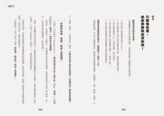 從地理看經濟的44堂公開課：用地圖讀懂44個觀點，破譯經濟新聞背後的真相 圖片 5