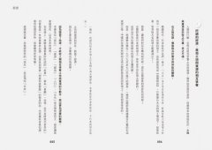 從地理看經濟的44堂公開課：用地圖讀懂44個觀點，破譯經濟新聞背後的真相 圖片 6