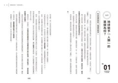 從地理看經濟的44堂公開課：用地圖讀懂44個觀點，破譯經濟新聞背後的真相 圖片 8