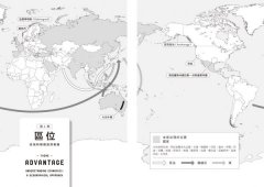 從地理看經濟的44堂公開課：用地圖讀懂44個觀點，破譯經濟新聞背後的真相 圖片 9