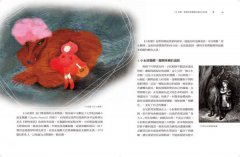 女人專科芳療全書：芳療天后Gina告訴你，女人一生必備的精油全配方 圖片 5