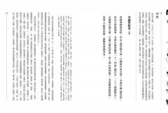 【每日讀詩詞】唐詩鑑賞辭典（第三卷）：此情可待成追憶 圖片 3
