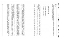 【每日讀詩詞】唐詩鑑賞辭典（第三卷）：此情可待成追憶 圖片 5