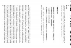 【每日讀詩詞】唐詩鑑賞辭典（第三卷）：此情可待成追憶 圖片 7