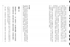 【每日讀詩詞】唐詩鑑賞辭典（第三卷）：此情可待成追憶 圖片 8