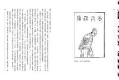 【每日讀詩詞】唐詩鑑賞辭典（第三卷）：此情可待成追憶 圖片 9