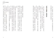 經過100次的失敗，他用氣球拍下太空：世界最小級的太空開發計畫 圖片 4