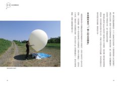 經過100次的失敗，他用氣球拍下太空：世界最小級的太空開發計畫 圖片 5