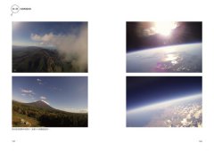 經過100次的失敗，他用氣球拍下太空：世界最小級的太空開發計畫 圖片 6