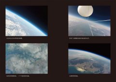 經過100次的失敗，他用氣球拍下太空：世界最小級的太空開發計畫 圖片 9