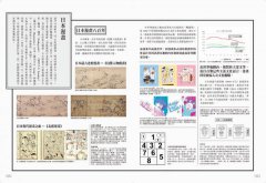 日本平面設計美學：關鍵人事物、超譯過去與未來的理念與案例 圖片 6