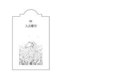 祕密花園【百年紀念精裝愛藏版】 圖片 3