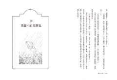 祕密花園【百年紀念精裝愛藏版】 圖片 6