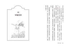 祕密花園【百年紀念精裝愛藏版】 圖片 8